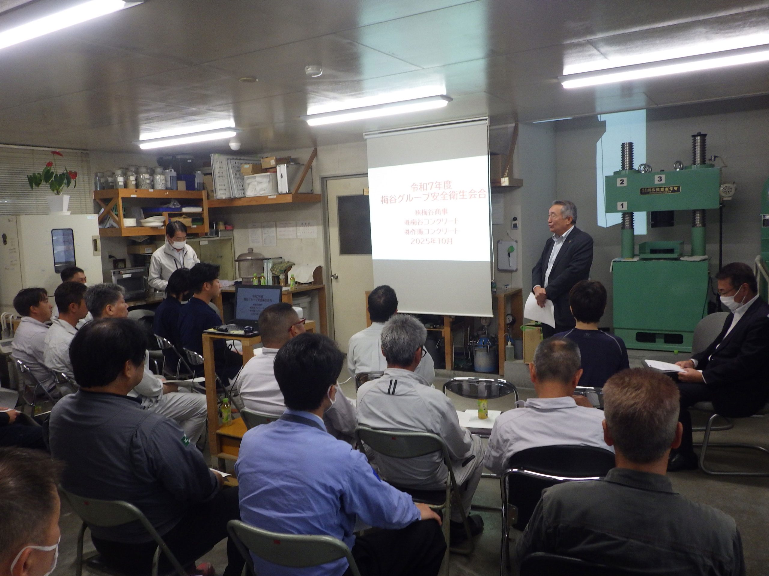 令和7年度梅谷グループ安全衛生会合を実施しました